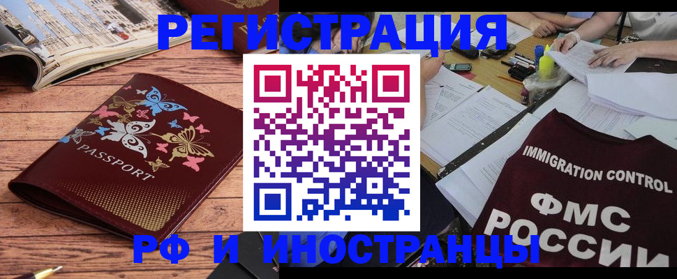 временная регистрация гарантия в Санкт-Петербурге