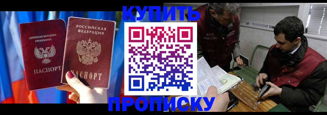 где прописаться в Санкт-Петербурге
