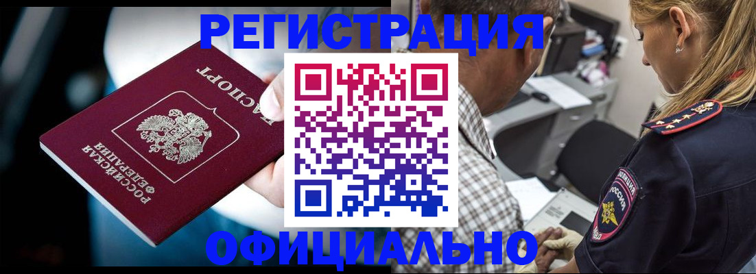 временная регистрация гарантия в Санкт-Петербурге