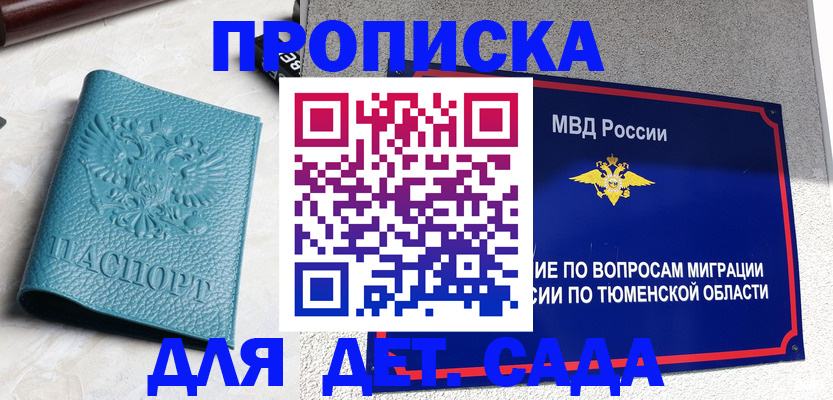 пропишу в квартире в Санкт-Петербурге