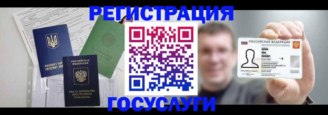 прописка для работы в Санкт-Петербурге