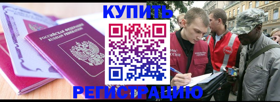 временная регистрация в Санкт-Петербурге