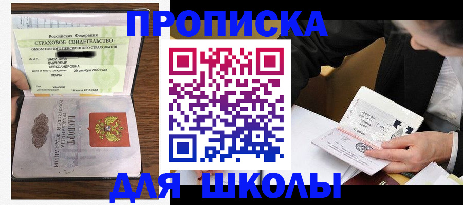 прописка регистрация в Санкт-Петербурге