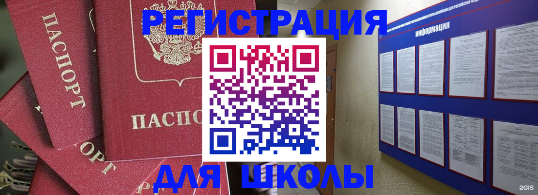 временная регистрация госуслуги в Санкт-Петербурге