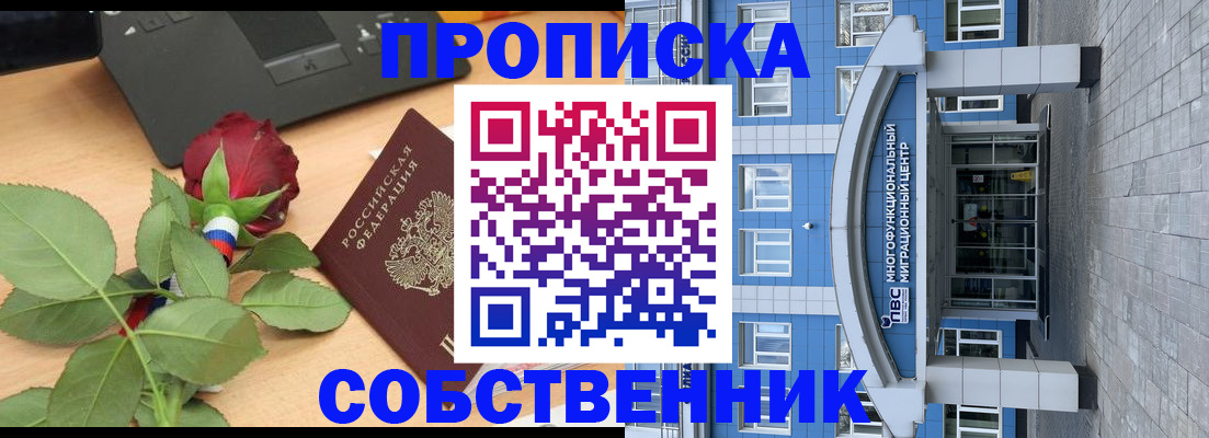 прописка для кредита в Санкт-Петербурге
