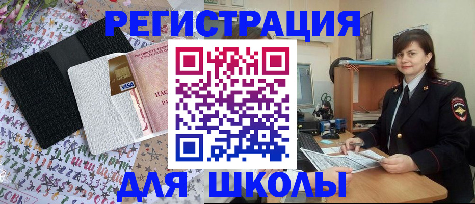 прописка поиск в Санкт-Петербурге
